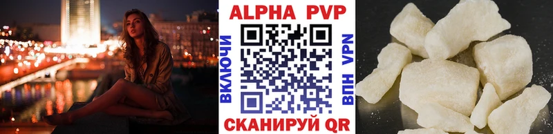 Alpha PVP Crystall  Дыгулыбгей 