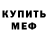МЕТАДОН methadone Mr. Alip