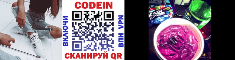 сайты даркнета Telegram  Дыгулыбгей  Кодеин напиток Lean (лин)  где найти наркотики 