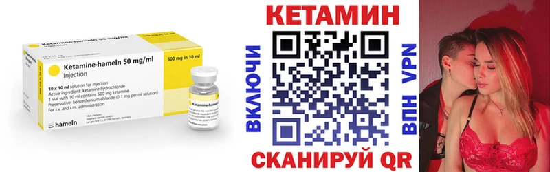 КЕТАМИН VHQ  Дыгулыбгей 